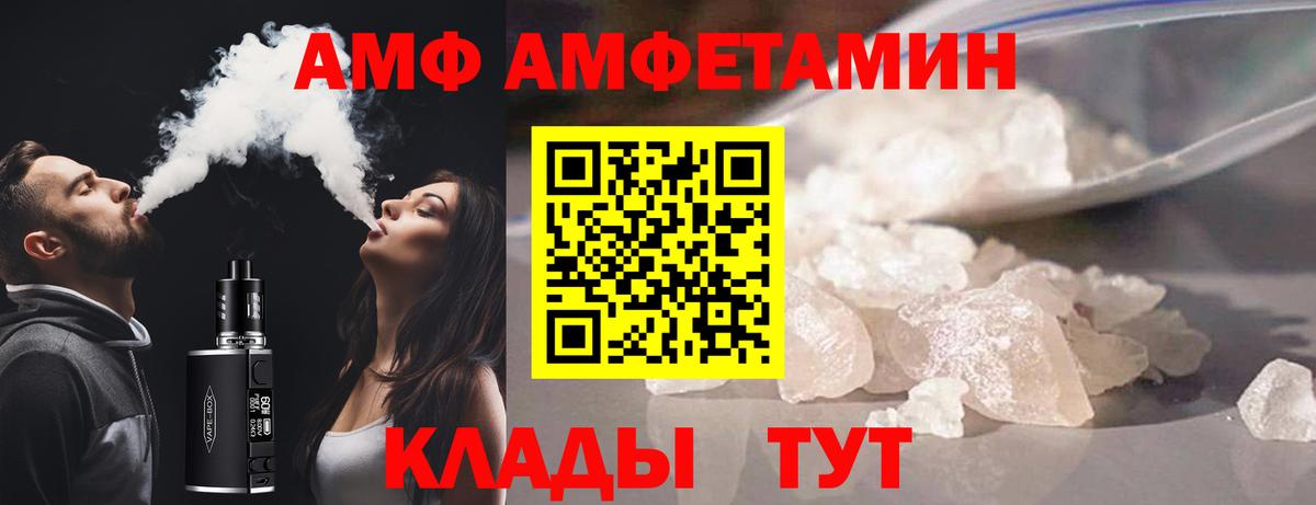 Конаково  АМФ VHQ  Amphetamine  Вход с VPN 