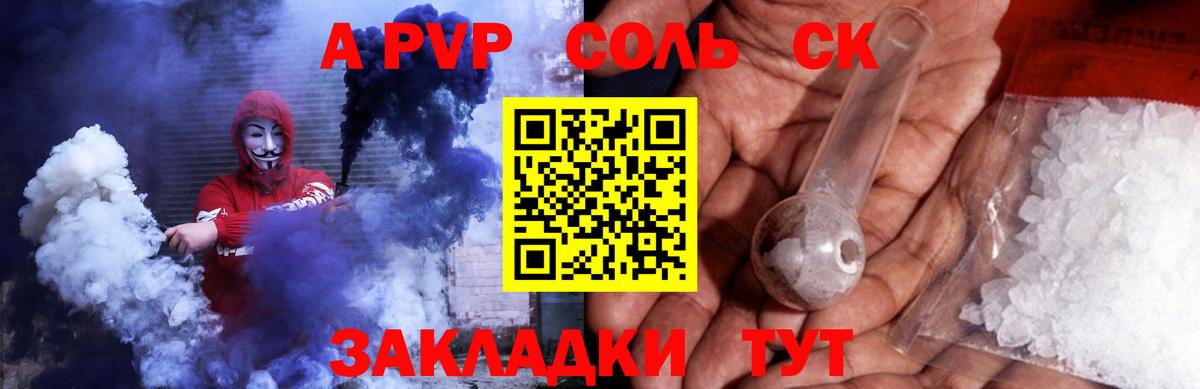 A-PVP СК Конаково