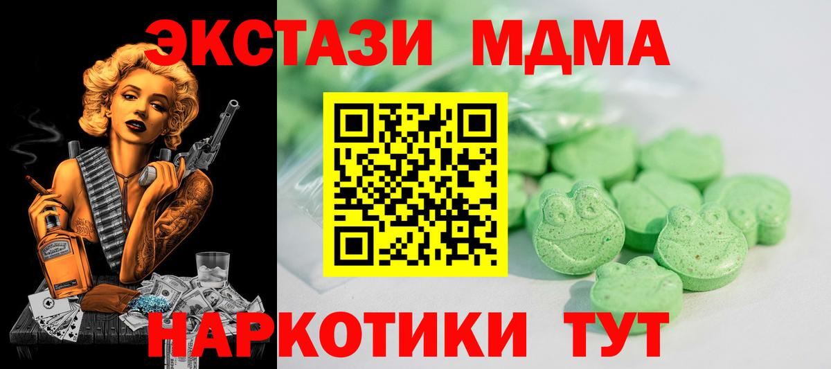 Экстази XTC Конаково