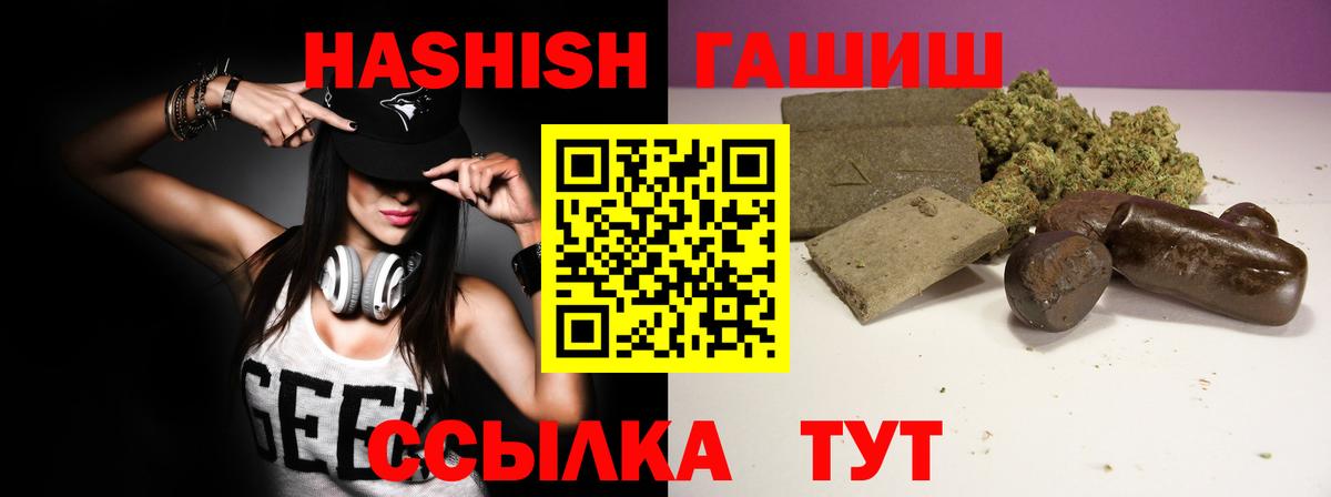 ГАШИШ  ГАШИШ убойный  Конаково  Вход с VPN  ГАШ Изолятор 