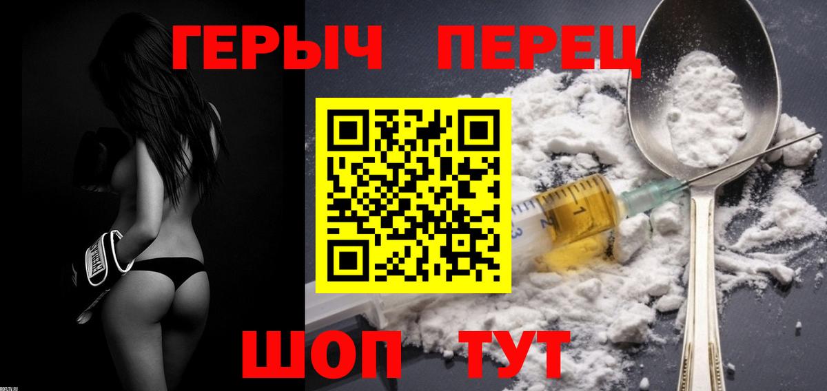 Героин  Вход с VPN  Конаково  ГЕРОИН VHQ 