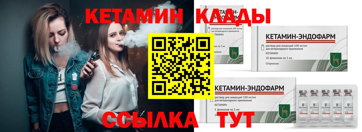 Кетамин ketamine Конаково