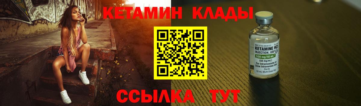 Конаково  КЕТАМИН VHQ  дарк нет клад  Вход с VPN 