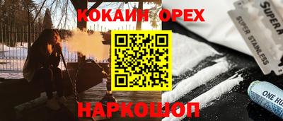 кокс Будённовск