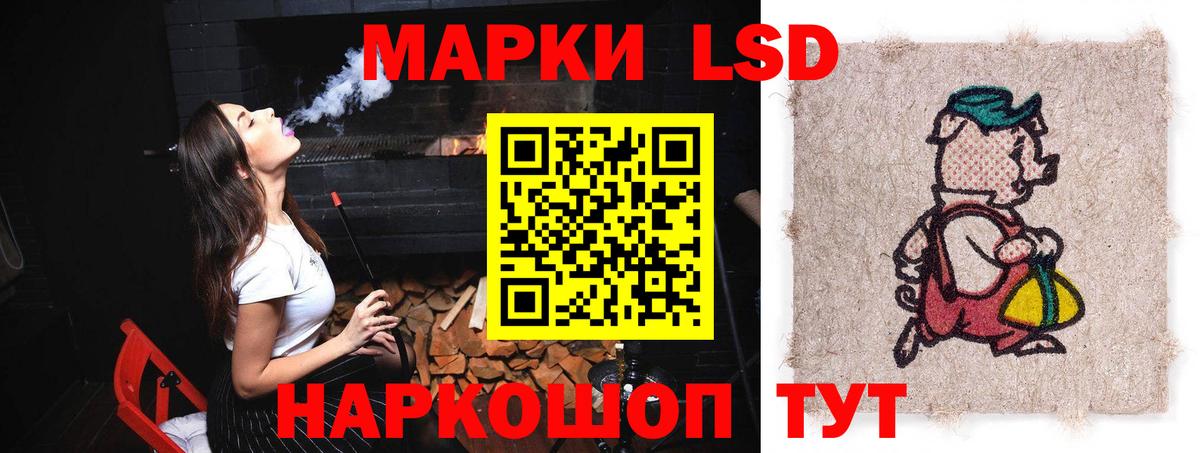 ЛСД экстази кислота Конаково