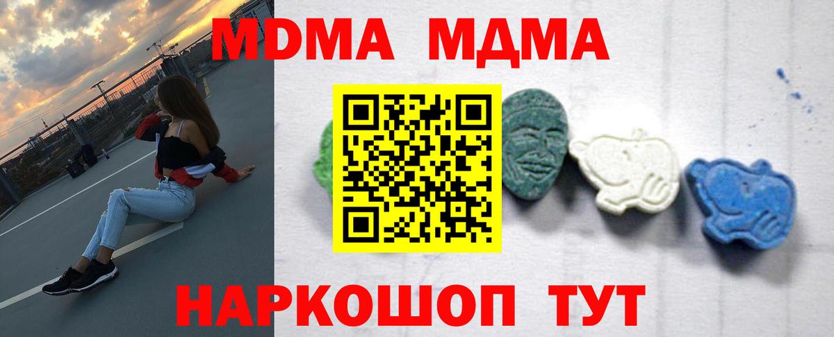 MDMA  MDMA crystal  MDMA VHQ  Вход с VPN  Конаково 