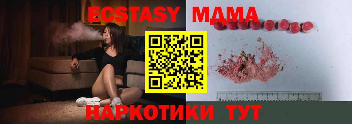 MDMA crystal Конаково