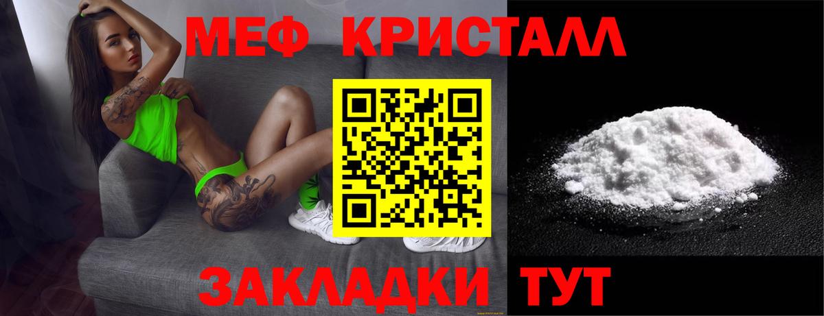 Меф мяу мяу мука Конаково