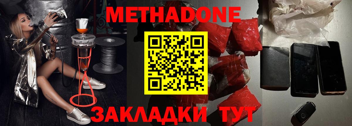 МЕТАДОН белоснежный  Метадон мёд  Конаково  Вход с VPN 