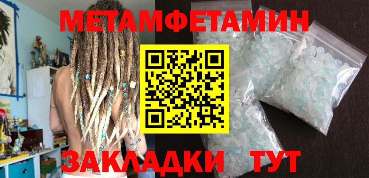 Конаково  Метамфетамин винт  Вход с VPN 