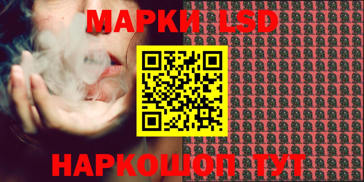 Конаково  Марки NBOMe  Вход с VPN  Марки 25I-NBOMe 1,5мг 