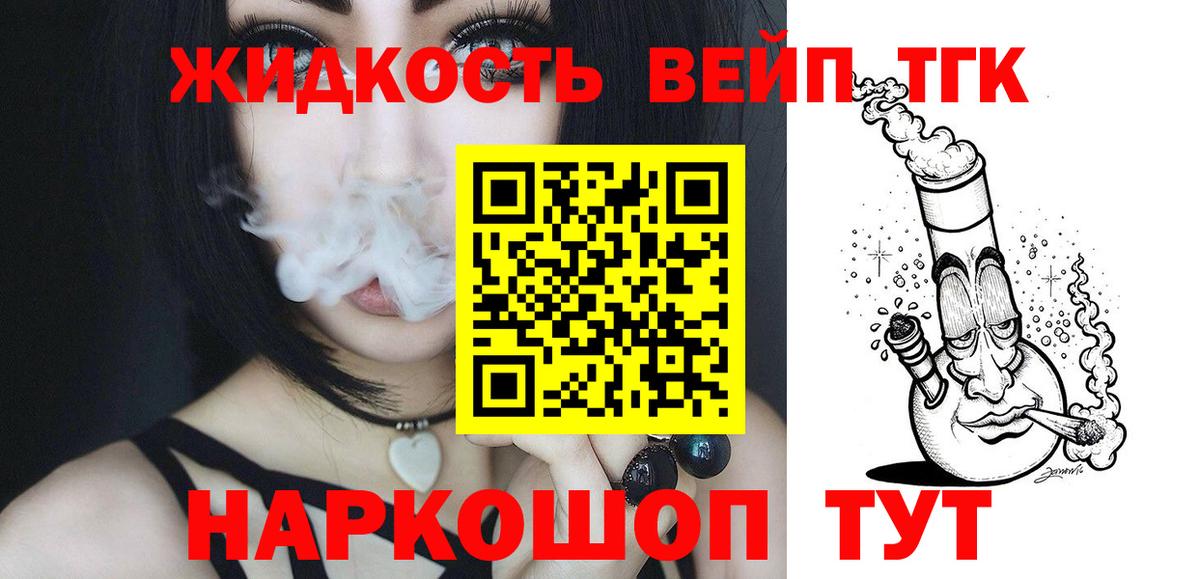 Конаково  МЕГА зеркало  Вход с VPN  ТГК жижа 