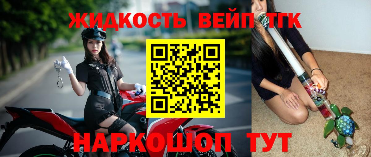 ТГК THC oil Конаково