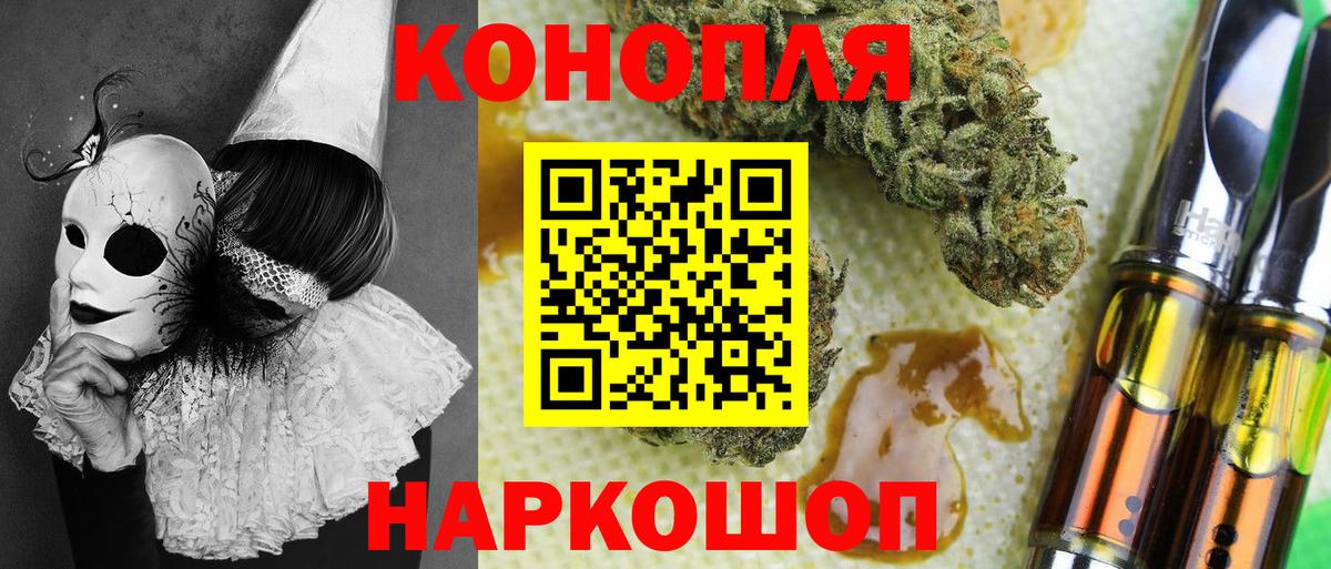 Конопля AK-47  Каннабис Amnesia  Вход с VPN  Конаково  Каннабис конопля 